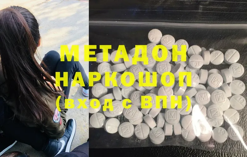 как найти наркотики  гидра ТОР  МЕТАДОН белоснежный  Слюдянка 